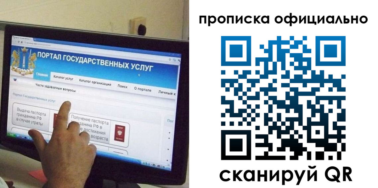 прописка для военкомата в Белоярске