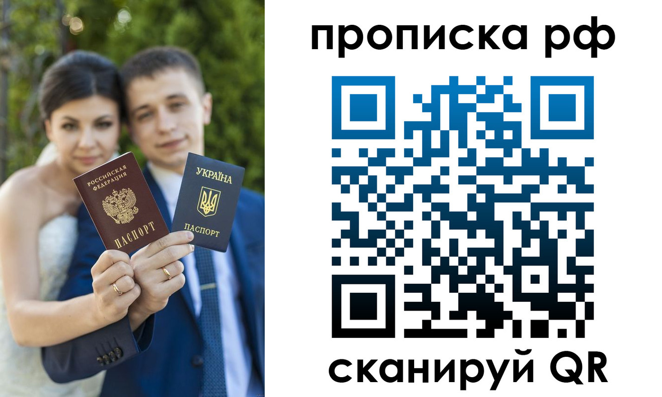 прописка ребенка в Белоярске